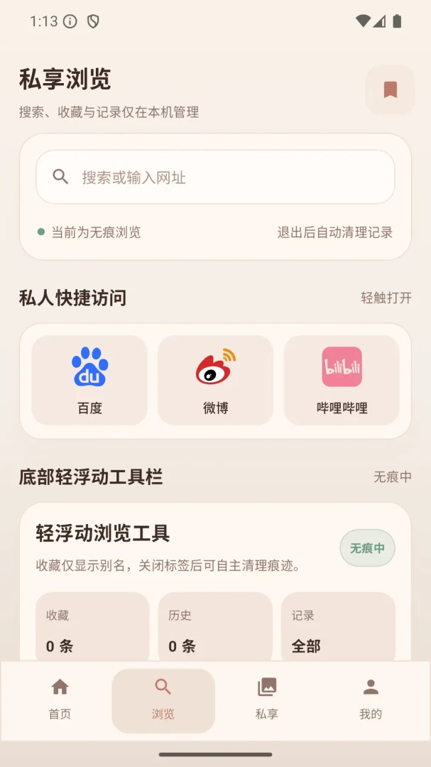 ˽����ҳ�������ͼ