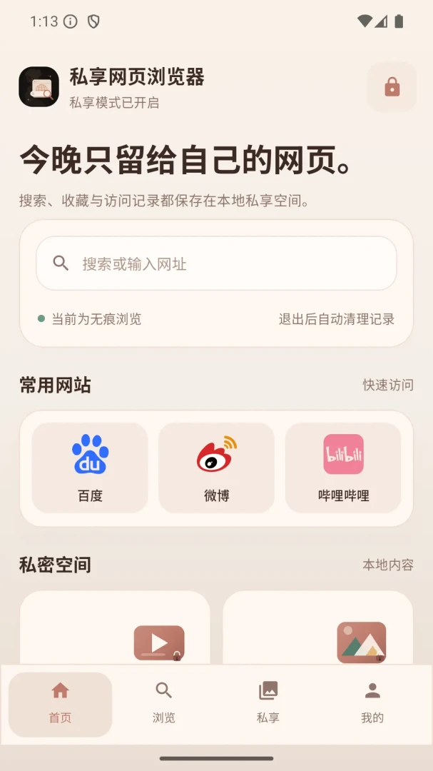 ˽����ҳ�������ͼ