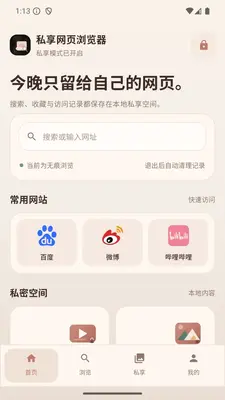˽����ҳ�������ͼ0