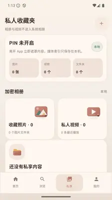 ˽����ҳ�������ͼ2