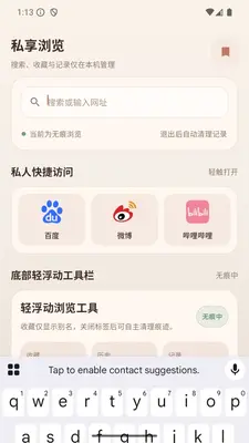 ˽����ҳ�������ͼ4