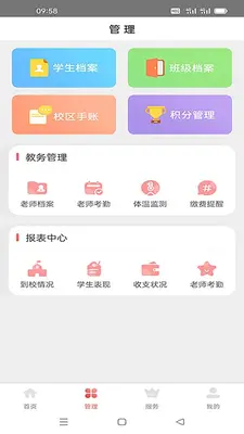 365托管管家截图3