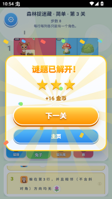 �����Ҷ���С��Ϸ��ͼ2