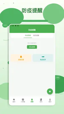 羊来截图2