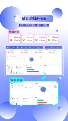 云观截图2