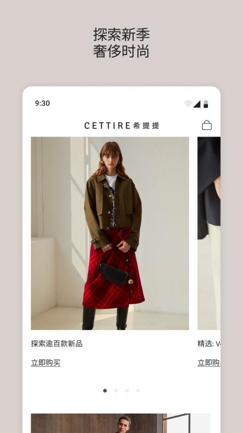 CETTIREϣ���� ��׿�� Ʒ�ƽ���