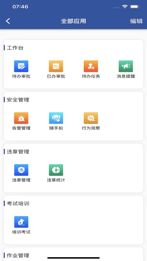 ��ͨ��ǧ��ҵAPP ��׿�� �˵���������
