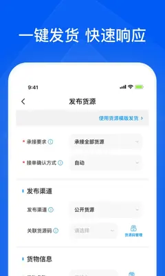��ͨ��ǧ��ҵAPP��ͼ2