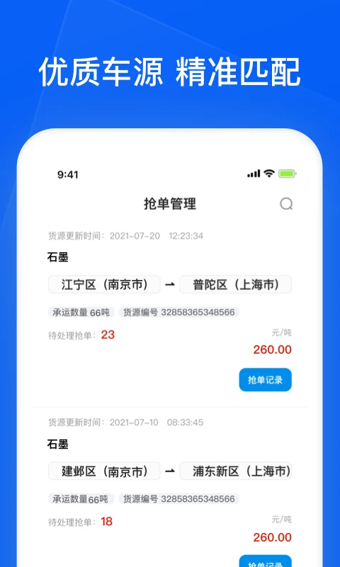 ��ͨ��ǧ��ҵAPP��ͼ