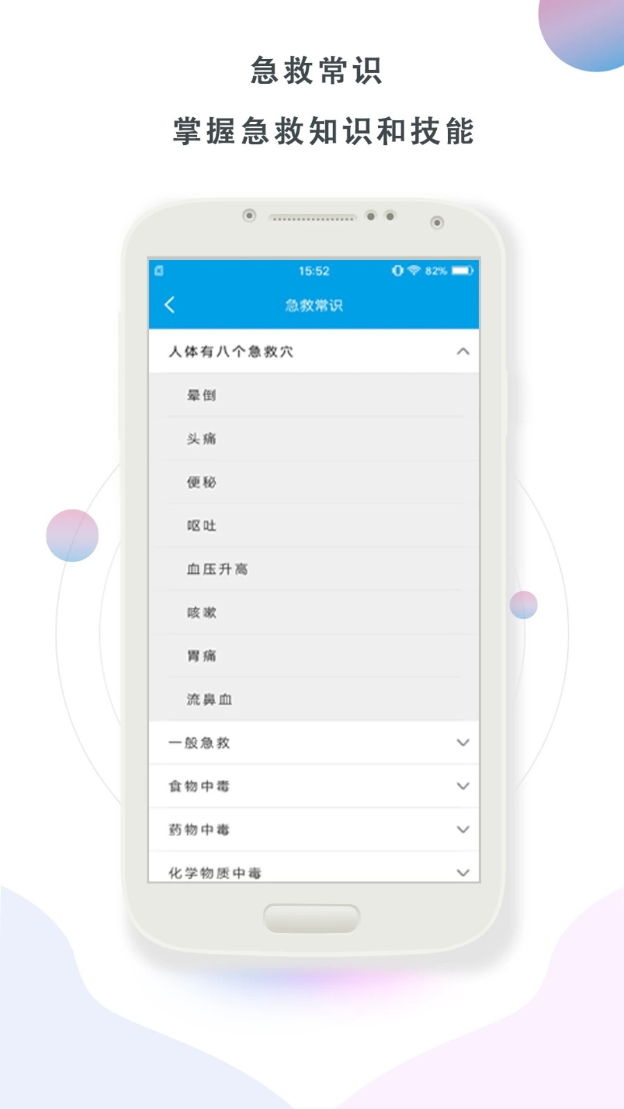 ��ͬ�ջ�app��׿������ͼ