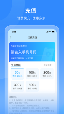 飞兔商联截图1