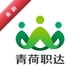 ���ְ��2.0.0 ��ְ��Ƹ����