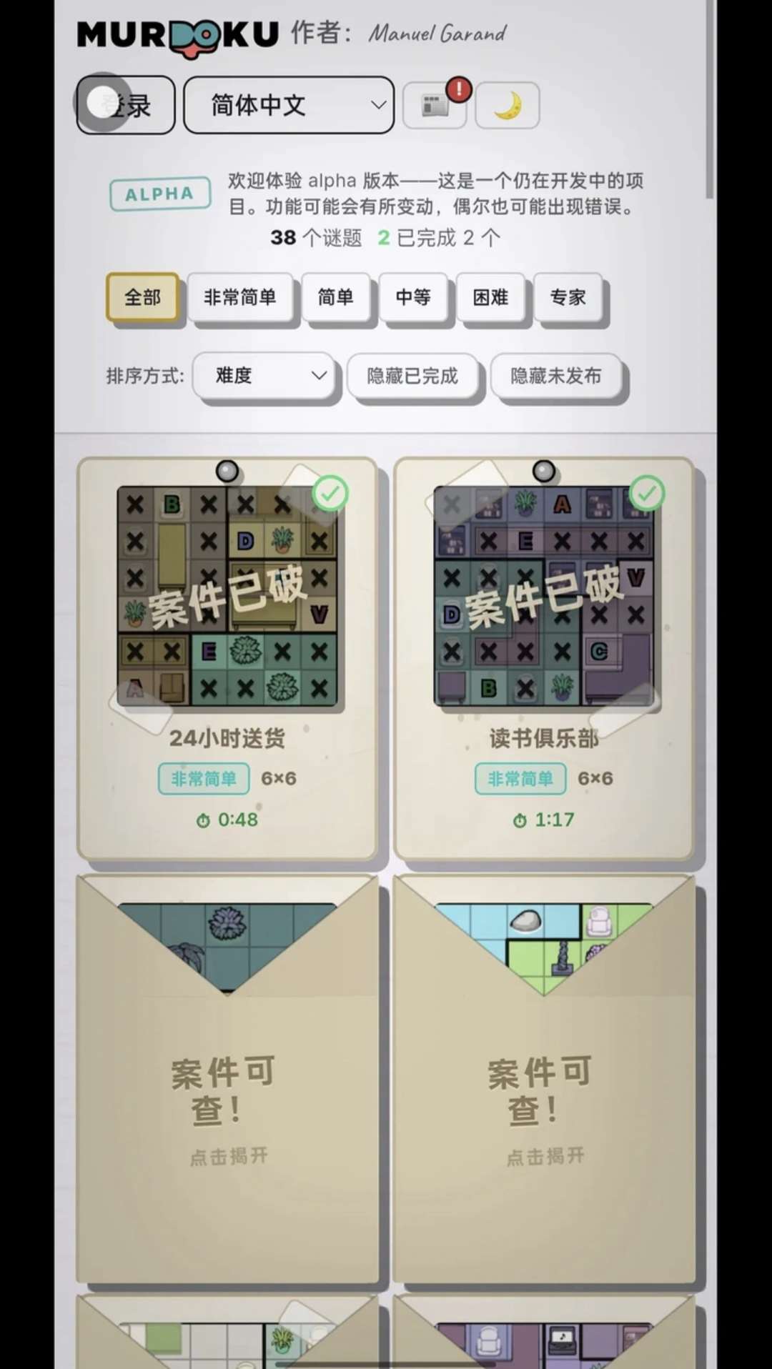ıɱ����murdoku��Ϸ��ͼ