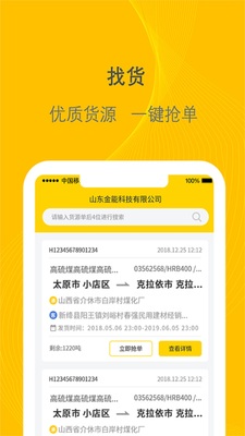 千云司机端截图8