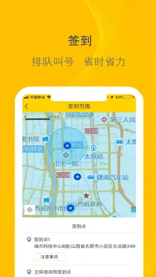 千云司机端截图2