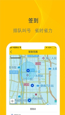 千云司机端截图7