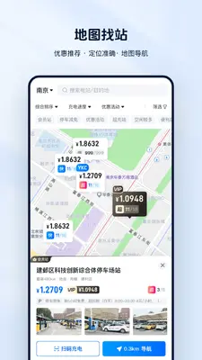 云快充截图2