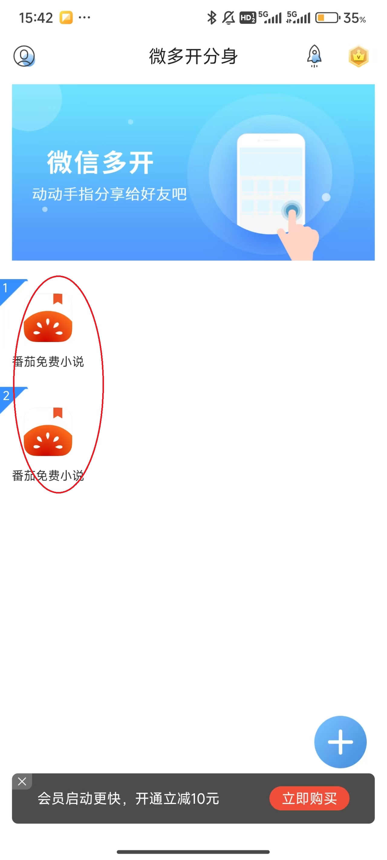 ΢�࿪������׿�� ʹ�ý̳� �����ͼ