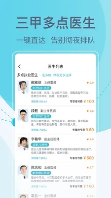 �����Һ���-ҽԺԤԼ�ҺŽ�ͼ1