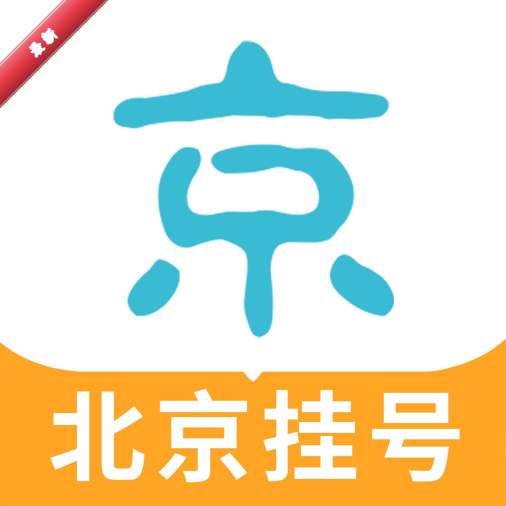 �����Һ���-ҽԺԤԼ�Һ�5.6.3 ԤԼ�Һž�ҽ