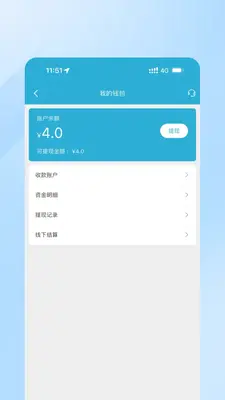 乐优送骑手版截图3