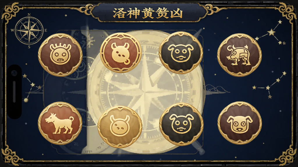���ϻ�����ɷ��Ͻ��棬�ֻ���Ļ����ʾ������ɷ�б����ɷ��Фͼ�꣬ʮ����Ф��Բ��ͼ�����У�����Ϊ����ɫ���ɫ���䣬������������������Ԫ�أ����ׯ�ص��ţ��Ű����������ʸɾ����޶���Ԫ��