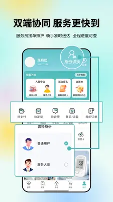 银龄方舟截图3