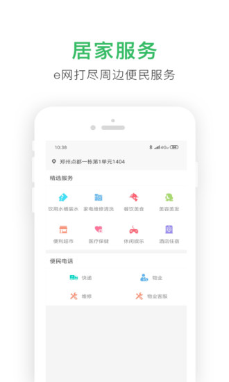 ������app��׿����湦��չʾͼ
