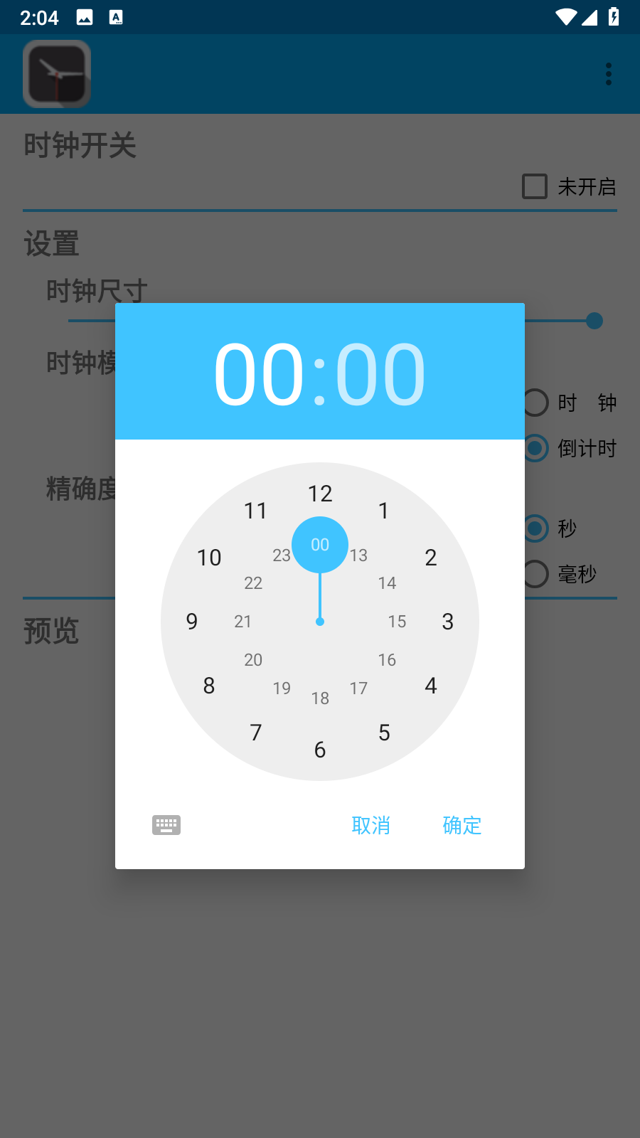 ��������Clock ��׿�� ʹ�ý̳�