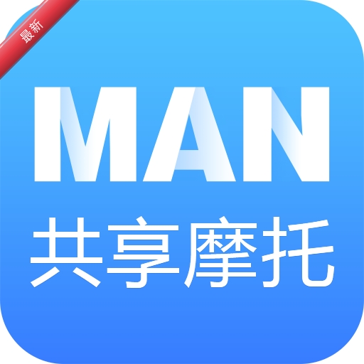 MAN����Ħ��4.8.8 Ħ������ƽ̨