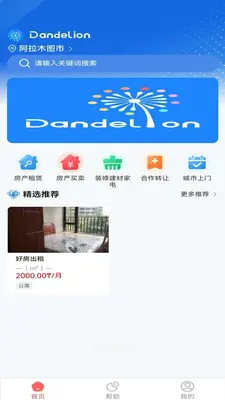 �ѹ�ӢDandelion��ͼ2