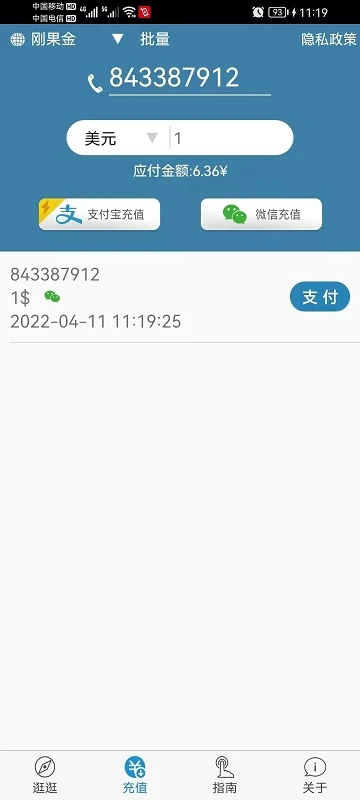 �����ֻ���ֵ��ͼ