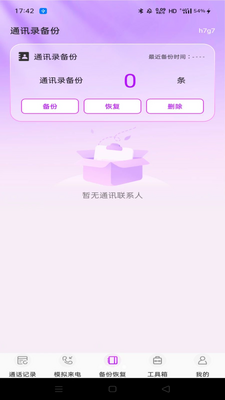 ΢ͨ����¼��ѯ��ͼ3