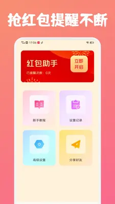 ��ӯ�����ֽ�ͼ0