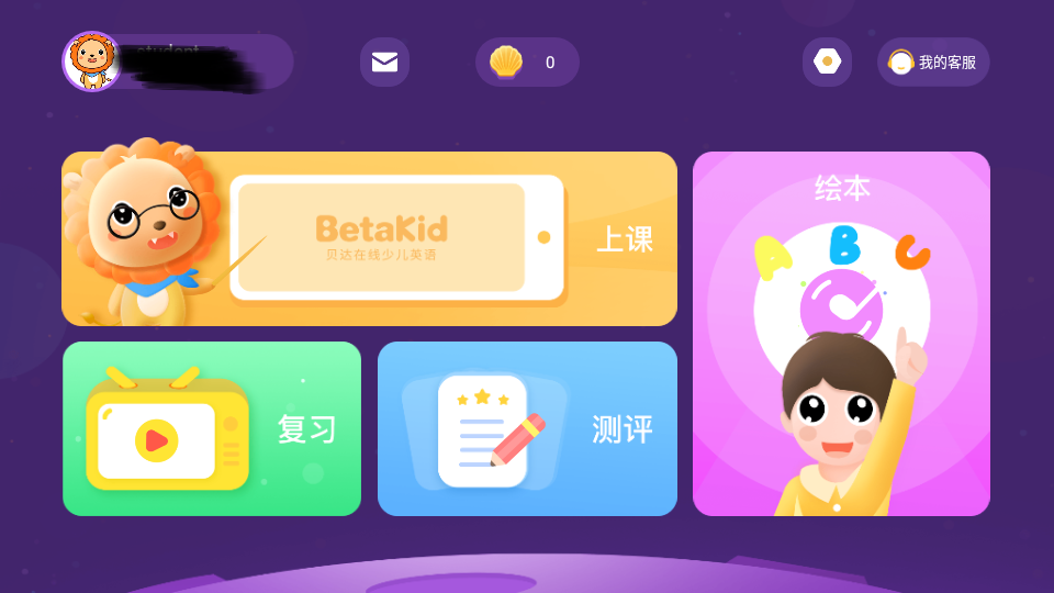 BedaKid ��׿�� ѧϰ����