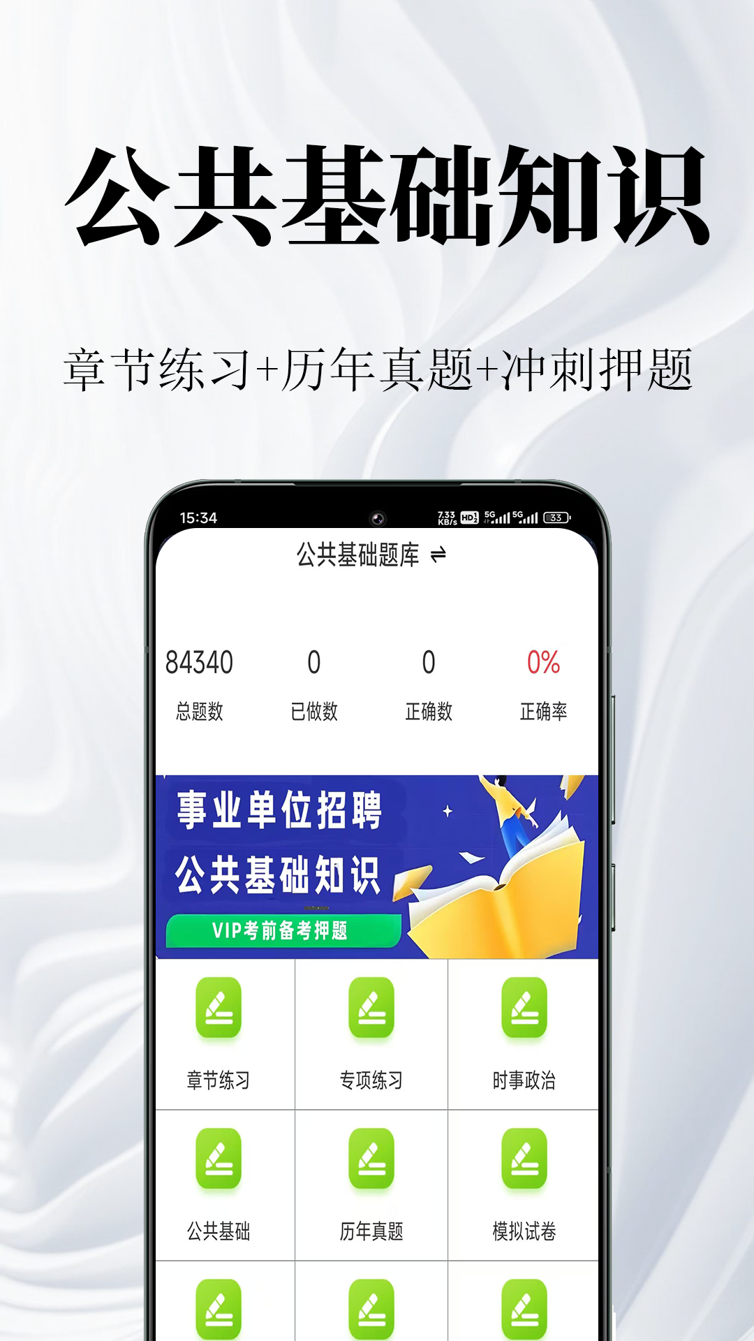 ��������֪ʶ����� ��׿�� �½���ϰ����