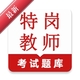 �ظڽ�ʦ�����2.2.0 ˢ�ⱸ������