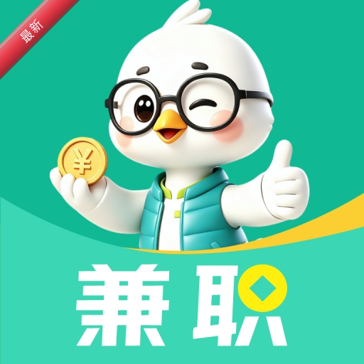 ���׿��ְ2.0.3 �ֻ���ְ׬Ǯ