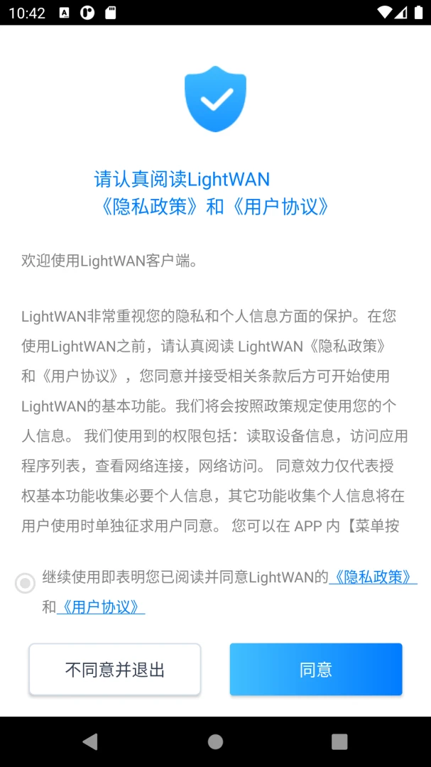 LightWAN��ͼ