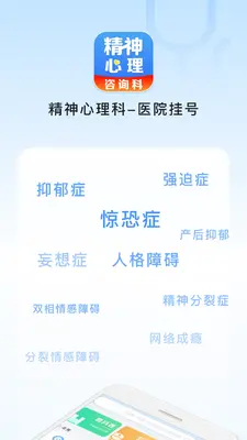 ����������ҽԺ�ҺŽ�ͼ0