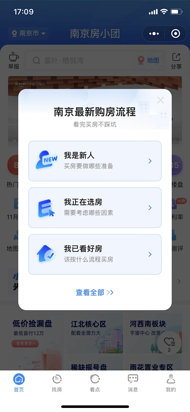 ��С��-�·��ҷ�ƽ̨ ��׿�� ���ܽ���