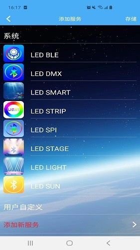 LED PLUS ��׿�� �����豸 ��������