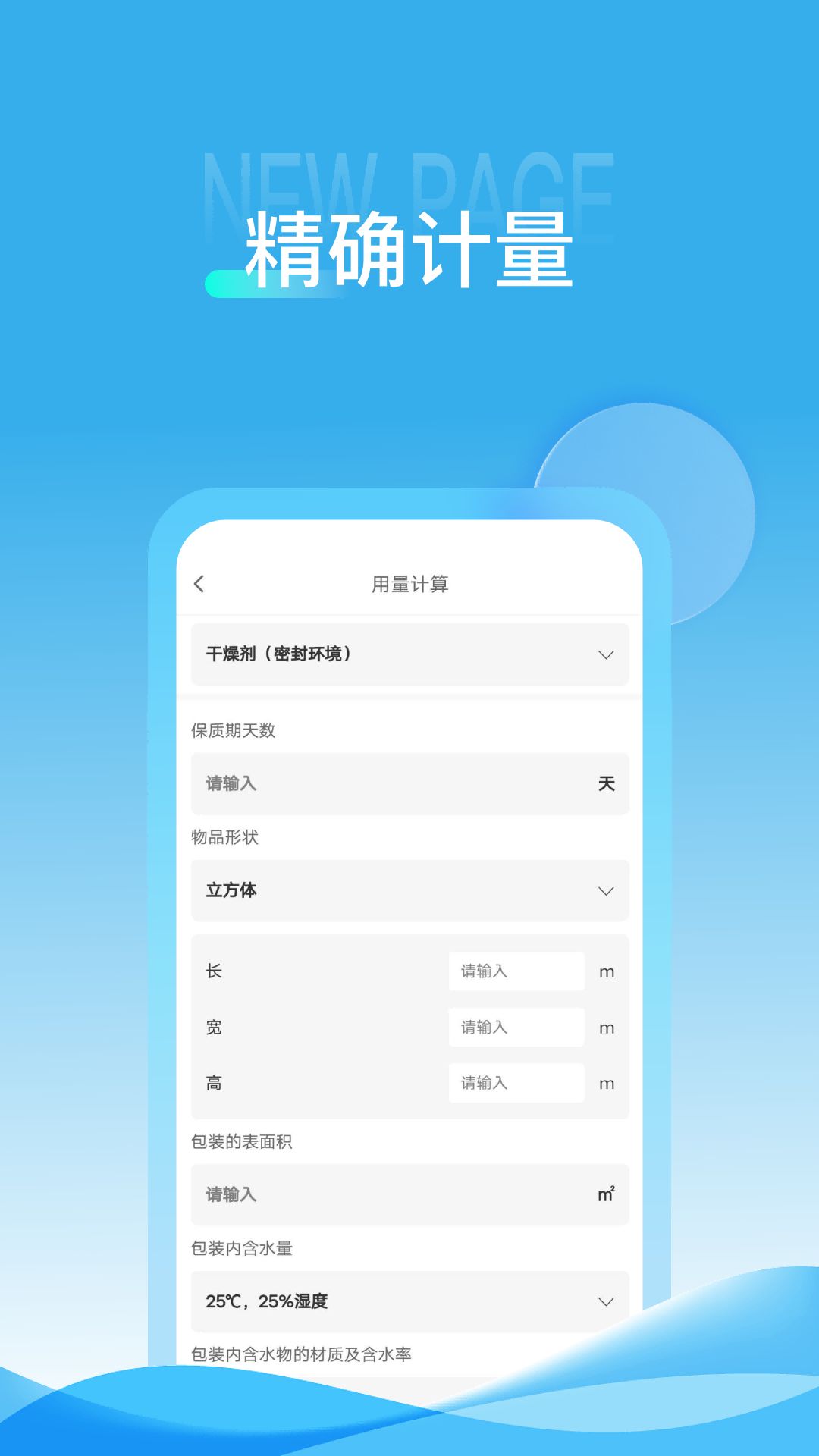��ʤ�Ƽ� ��׿�� Ӧ�ý���