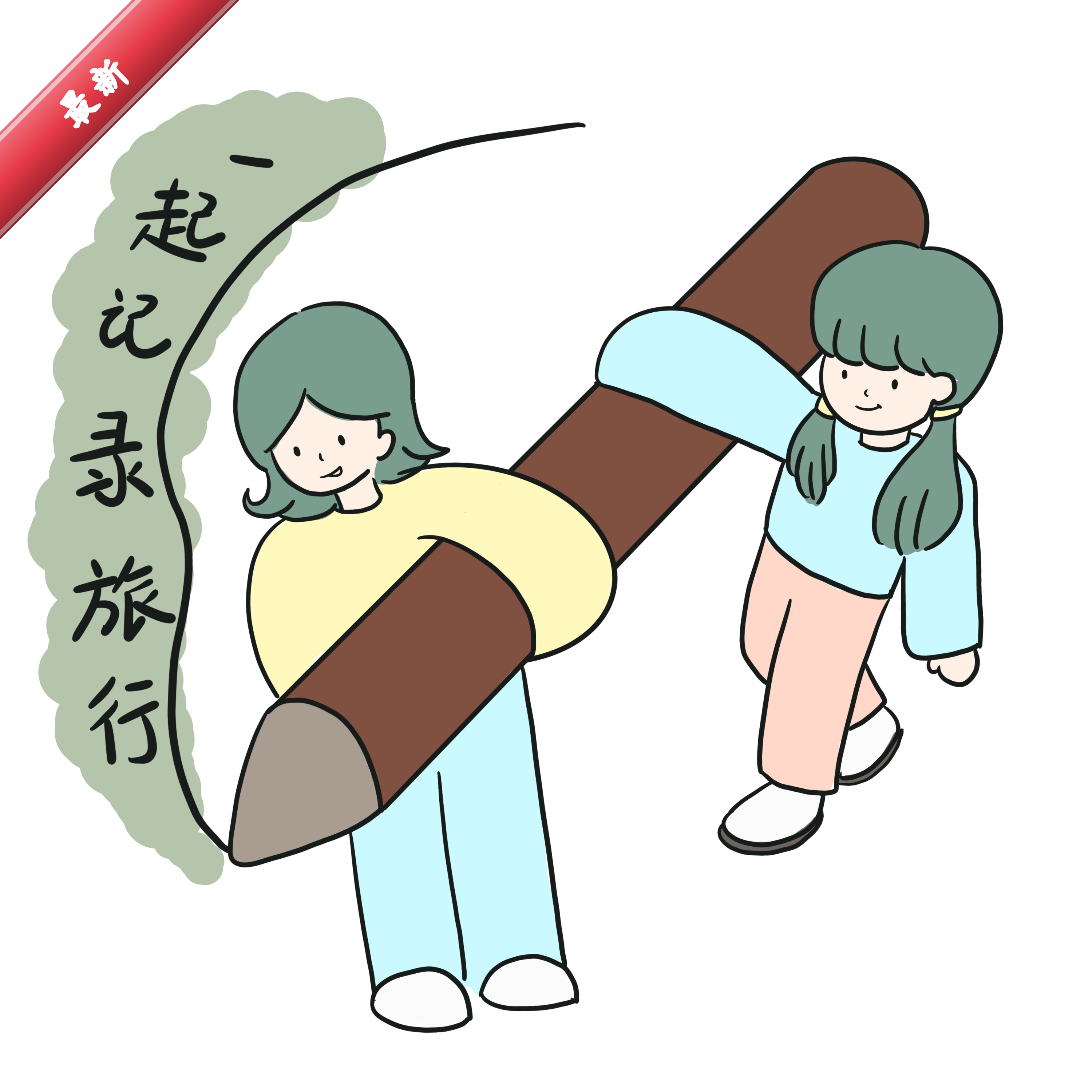 ���β�3.4.7 ���м�¼
