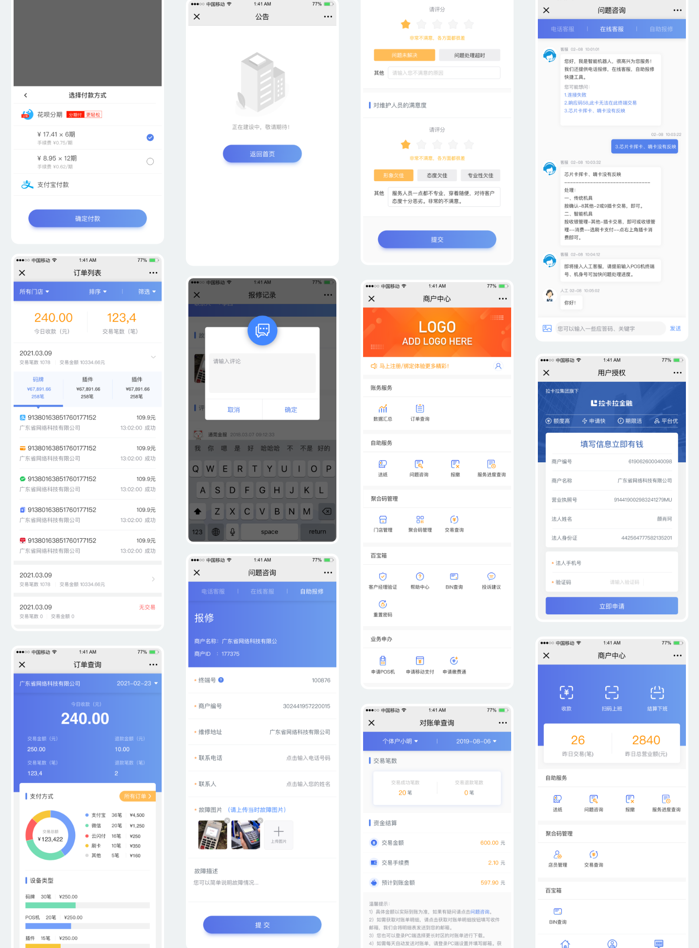 �̼�Pro����ƽ̨APP ��׿�� ���ܽ����ͼ