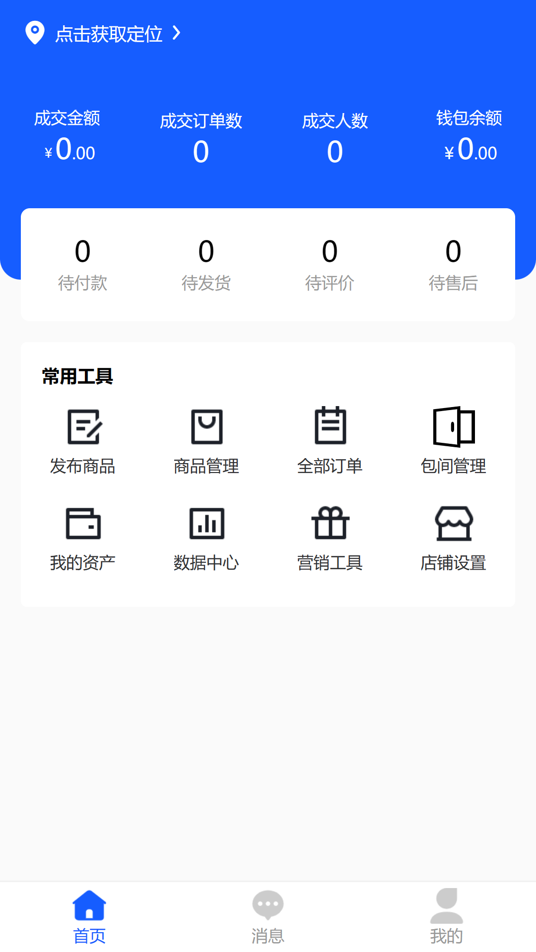 �̼�Pro����ƽ̨APP ��׿�� ��¼����
