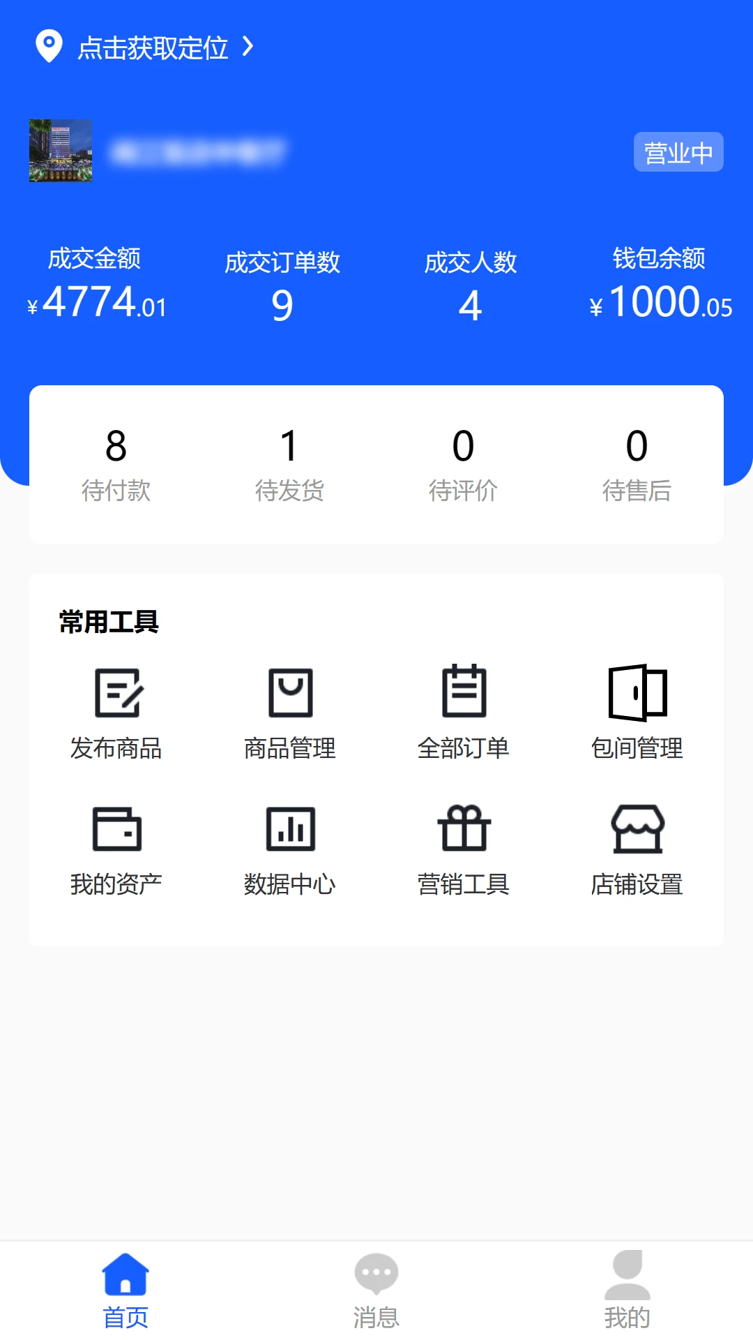 �̼�Pro����ƽ̨APP��ͼ