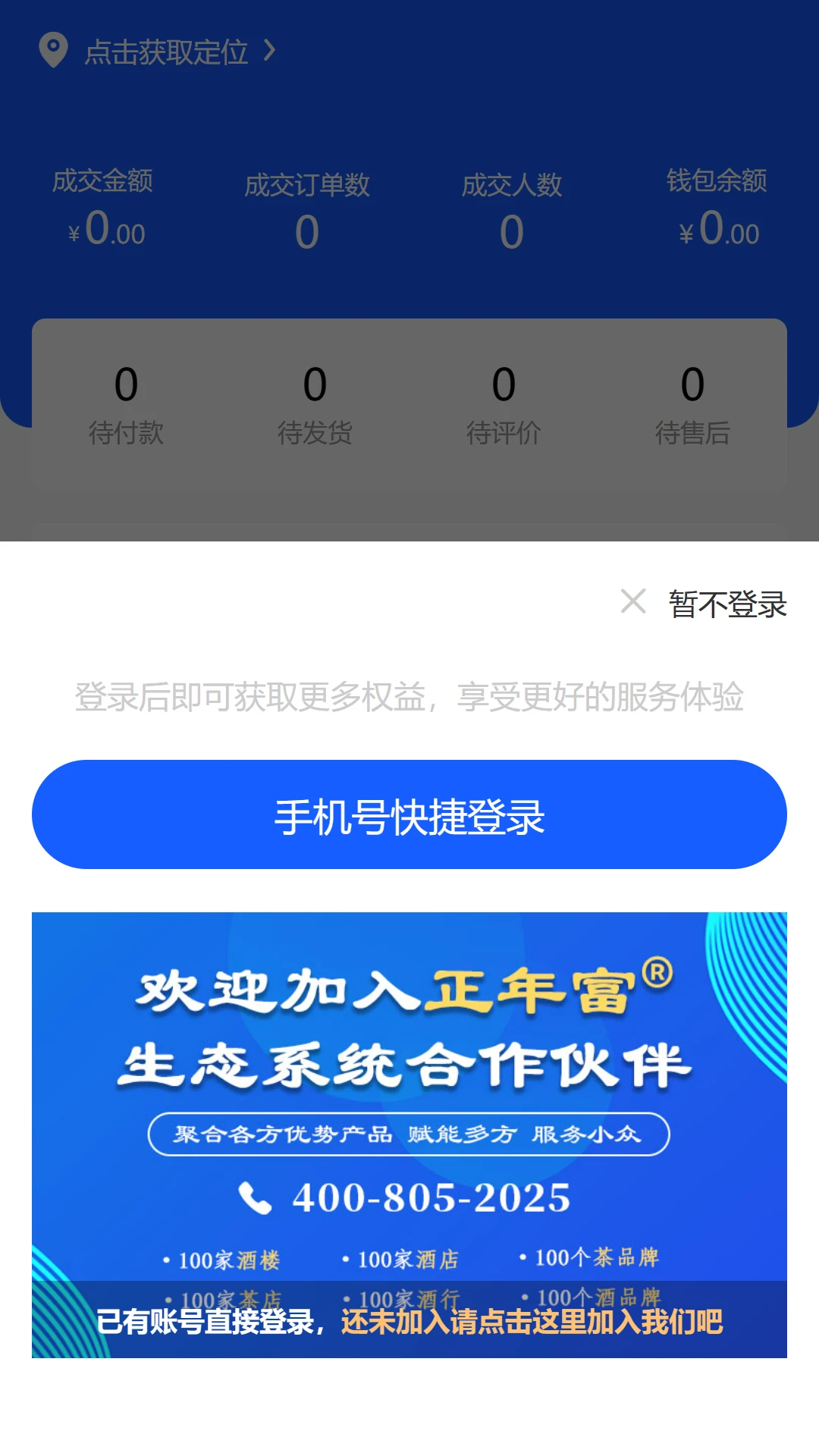 �̼�Pro����ƽ̨APP��ͼ
