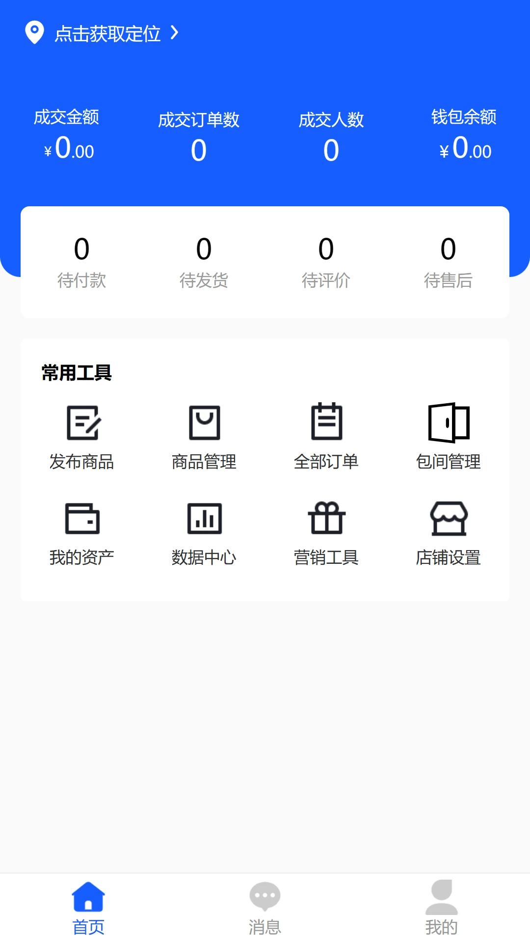 �̼�Pro����ƽ̨APP��ͼ