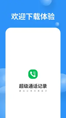 ����ͨ����¼��ͼ3